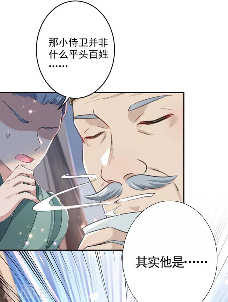 《王爷你好帅》漫画最新章节第183话 追妻火葬场预警免费下拉式在线观看章节第【11】张图片