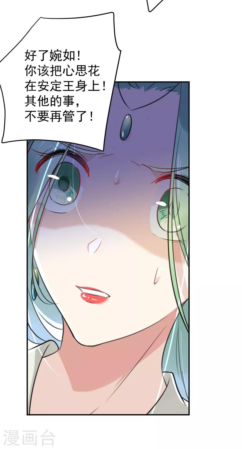 《王爷你好帅》漫画最新章节第183话 追妻火葬场预警免费下拉式在线观看章节第【16】张图片