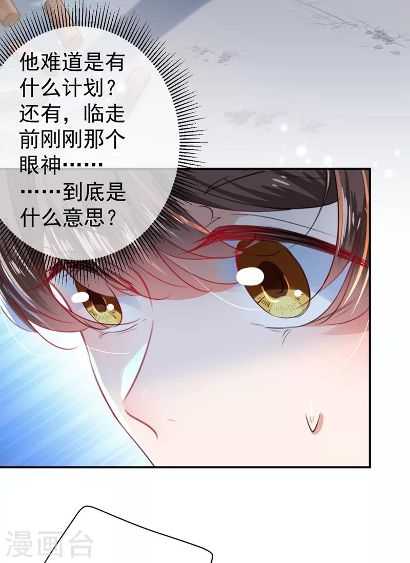 《王爷你好帅》漫画最新章节第183话 追妻火葬场预警免费下拉式在线观看章节第【4】张图片