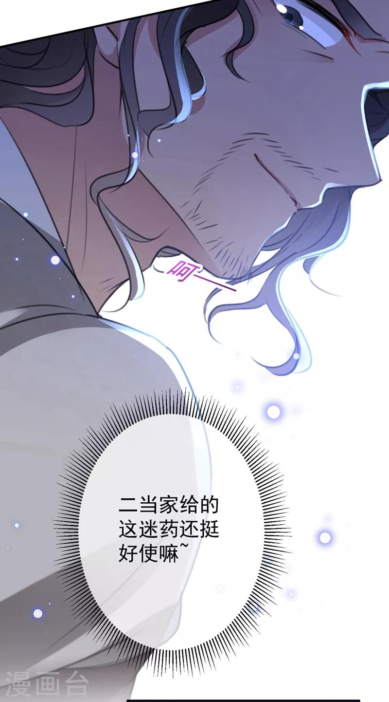 《王爷你好帅》漫画最新章节第185话 今天要成亲？免费下拉式在线观看章节第【11】张图片