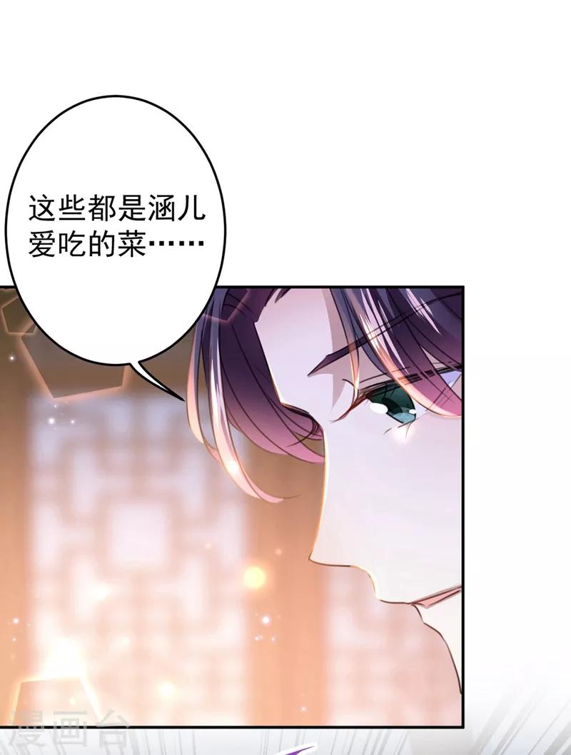 《王爷你好帅》漫画最新章节第185话 今天要成亲？免费下拉式在线观看章节第【15】张图片