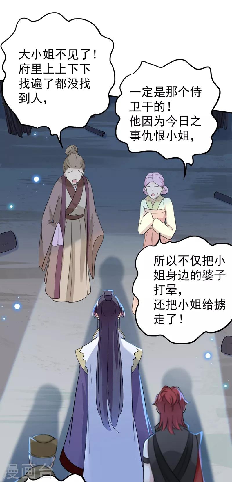 《王爷你好帅》漫画最新章节第185话 今天要成亲？免费下拉式在线观看章节第【22】张图片