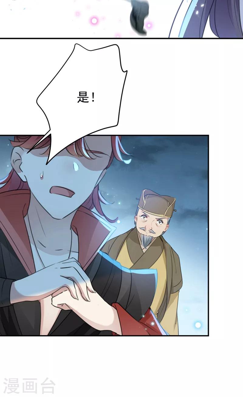 《王爷你好帅》漫画最新章节第185话 今天要成亲？免费下拉式在线观看章节第【25】张图片