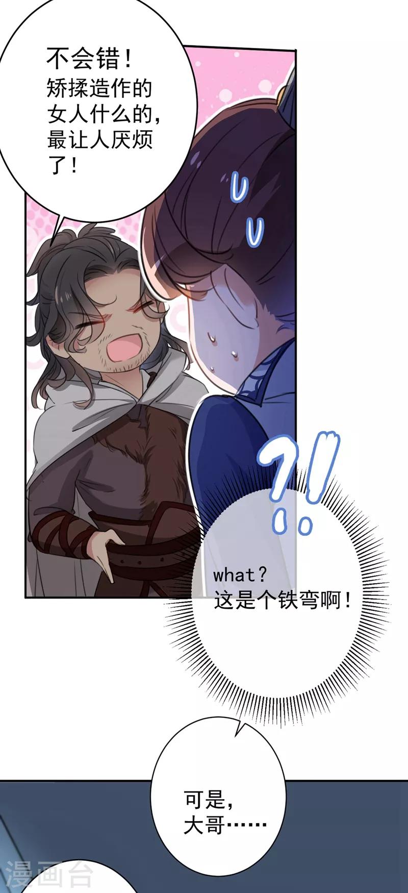 《王爷你好帅》漫画最新章节第185话 今天要成亲？免费下拉式在线观看章节第【5】张图片