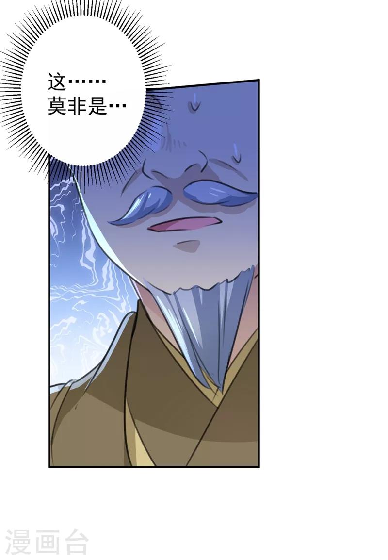 《王爷你好帅》漫画最新章节第186话 真是一门好亲事？免费下拉式在线观看章节第【34】张图片