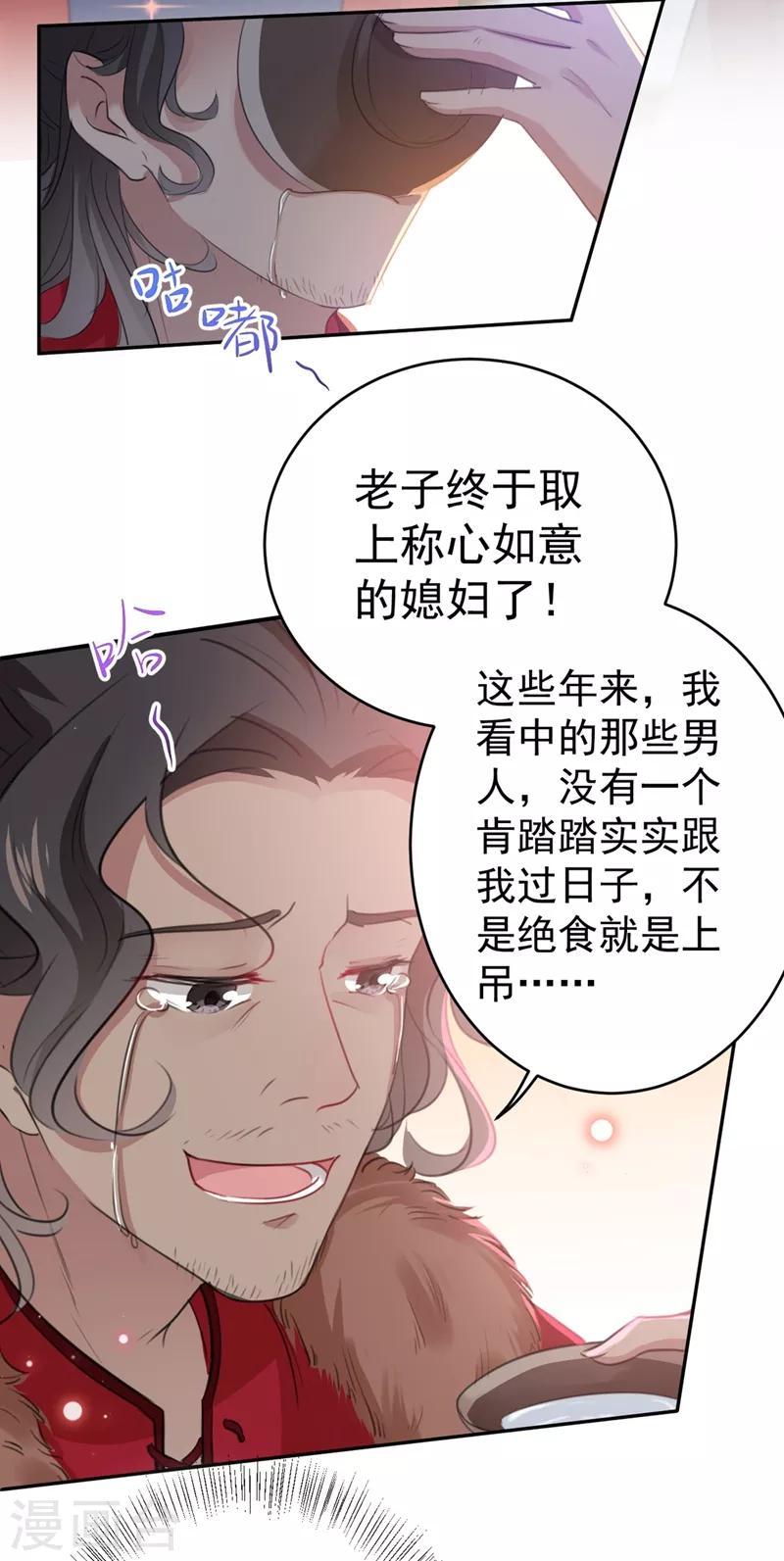 《王爷你好帅》漫画最新章节第187话 我来接夫人回家！免费下拉式在线观看章节第【11】张图片