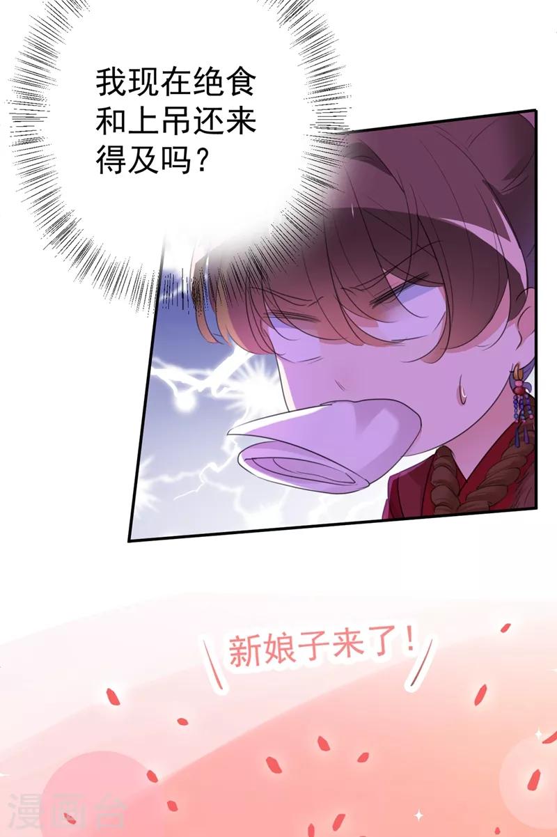 《王爷你好帅》漫画最新章节第187话 我来接夫人回家！免费下拉式在线观看章节第【12】张图片