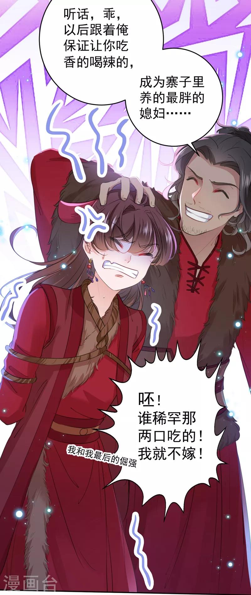 《王爷你好帅》漫画最新章节第187话 我来接夫人回家！免费下拉式在线观看章节第【20】张图片