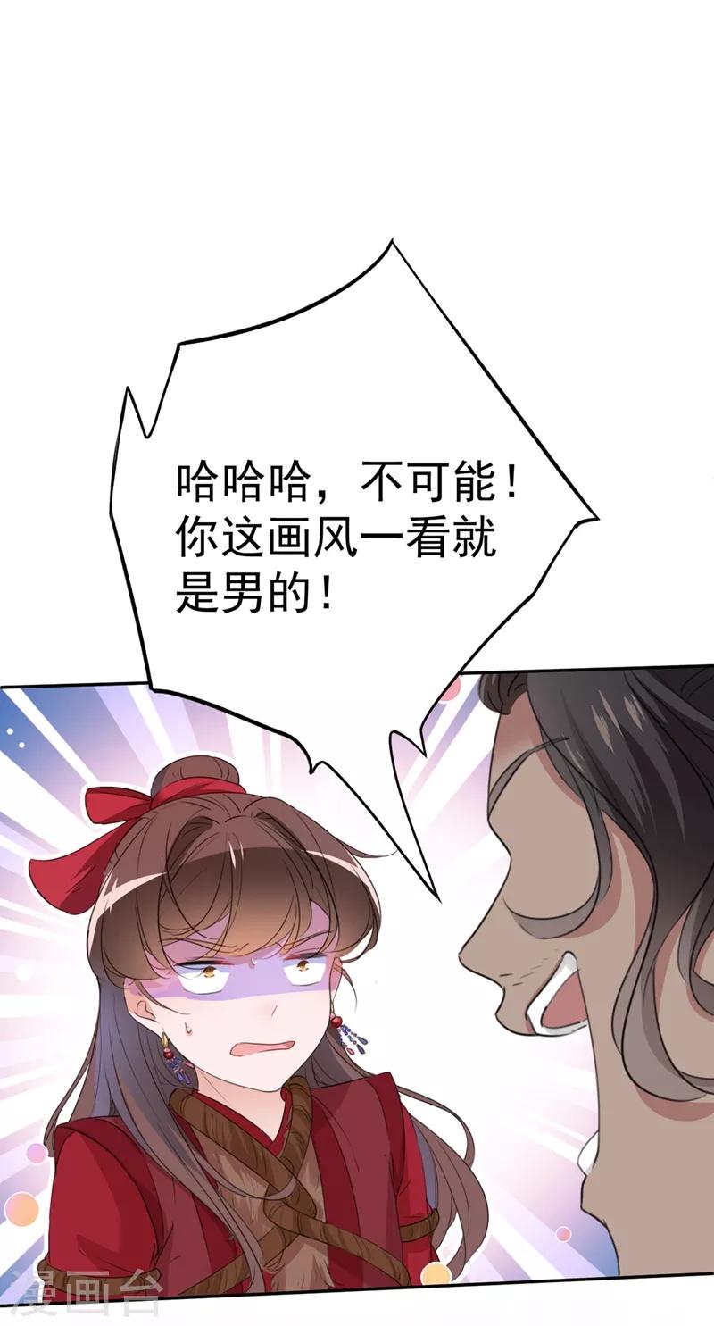 《王爷你好帅》漫画最新章节第187话 我来接夫人回家！免费下拉式在线观看章节第【23】张图片