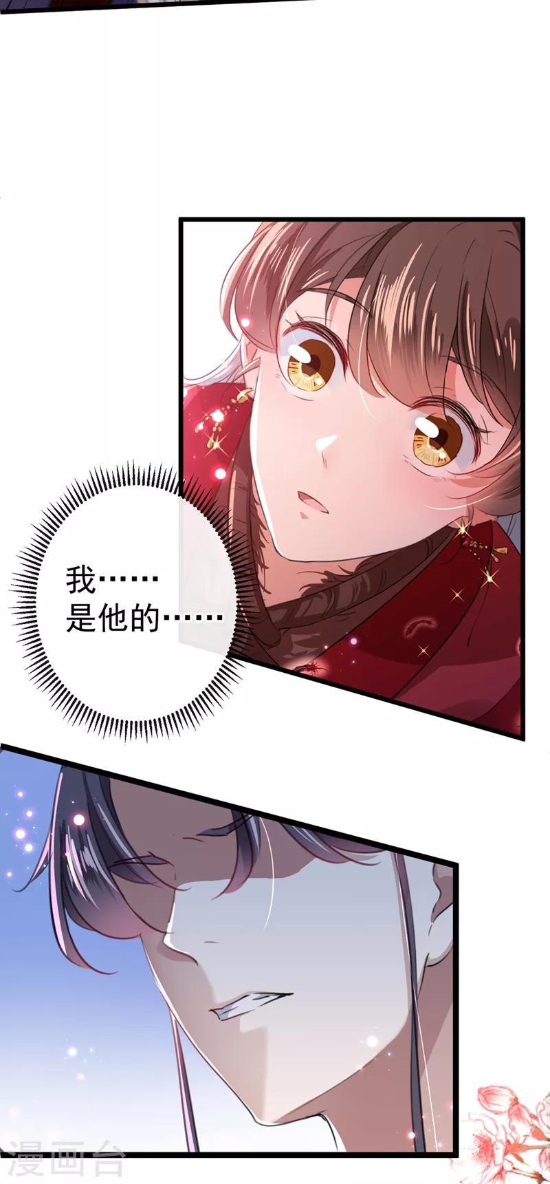 《王爷你好帅》漫画最新章节第188话 我定护你周全！免费下拉式在线观看章节第【20】张图片