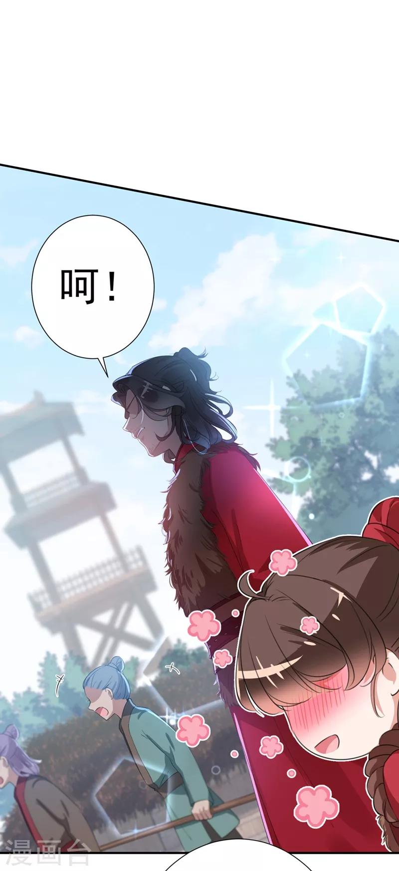 《王爷你好帅》漫画最新章节第188话 我定护你周全！免费下拉式在线观看章节第【3】张图片