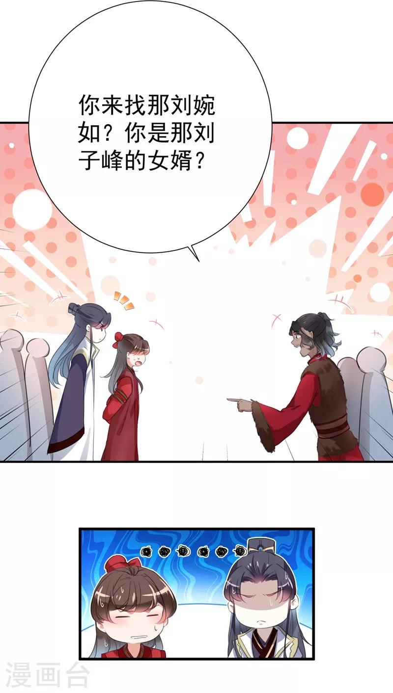 《王爷你好帅》漫画最新章节第188话 我定护你周全！免费下拉式在线观看章节第【9】张图片