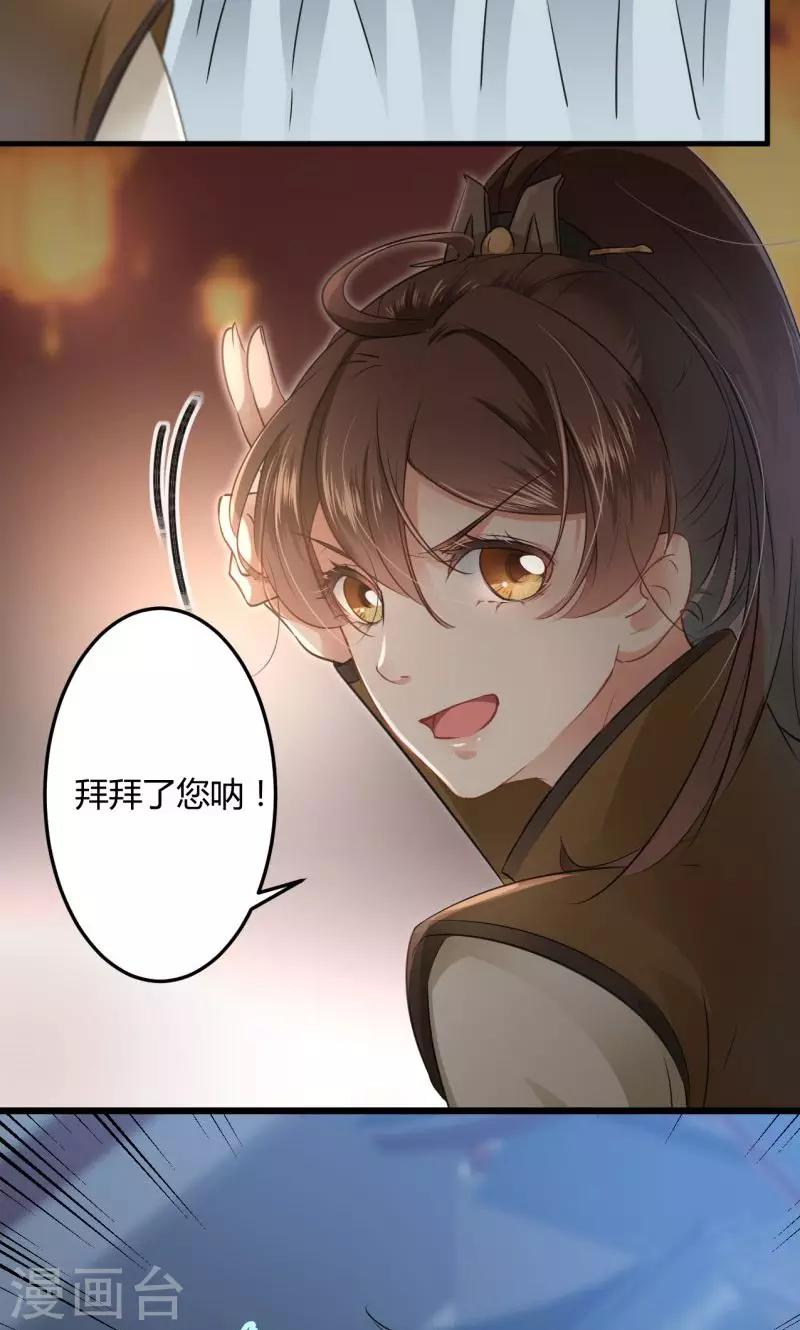 《王爷你好帅》漫画最新章节第20话 不会轻功免费下拉式在线观看章节第【15】张图片