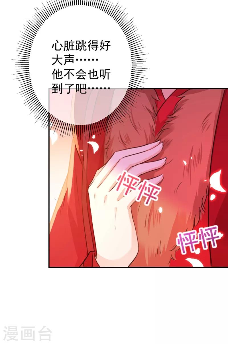 《王爷你好帅》漫画最新章节第189话 娘子别耽误吉时了免费下拉式在线观看章节第【16】张图片