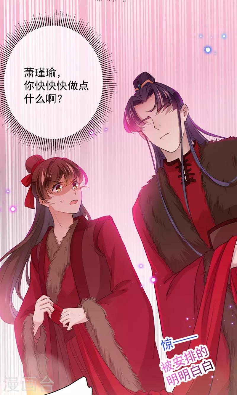 《王爷你好帅》漫画最新章节第189话 娘子别耽误吉时了免费下拉式在线观看章节第【4】张图片