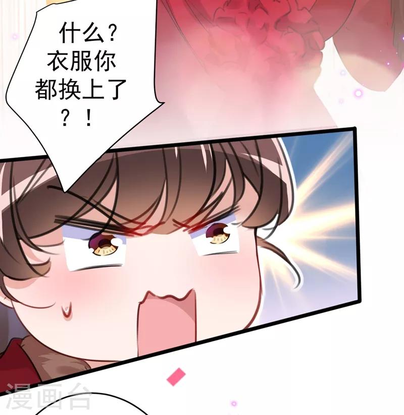 《王爷你好帅》漫画最新章节第189话 娘子别耽误吉时了免费下拉式在线观看章节第【5】张图片