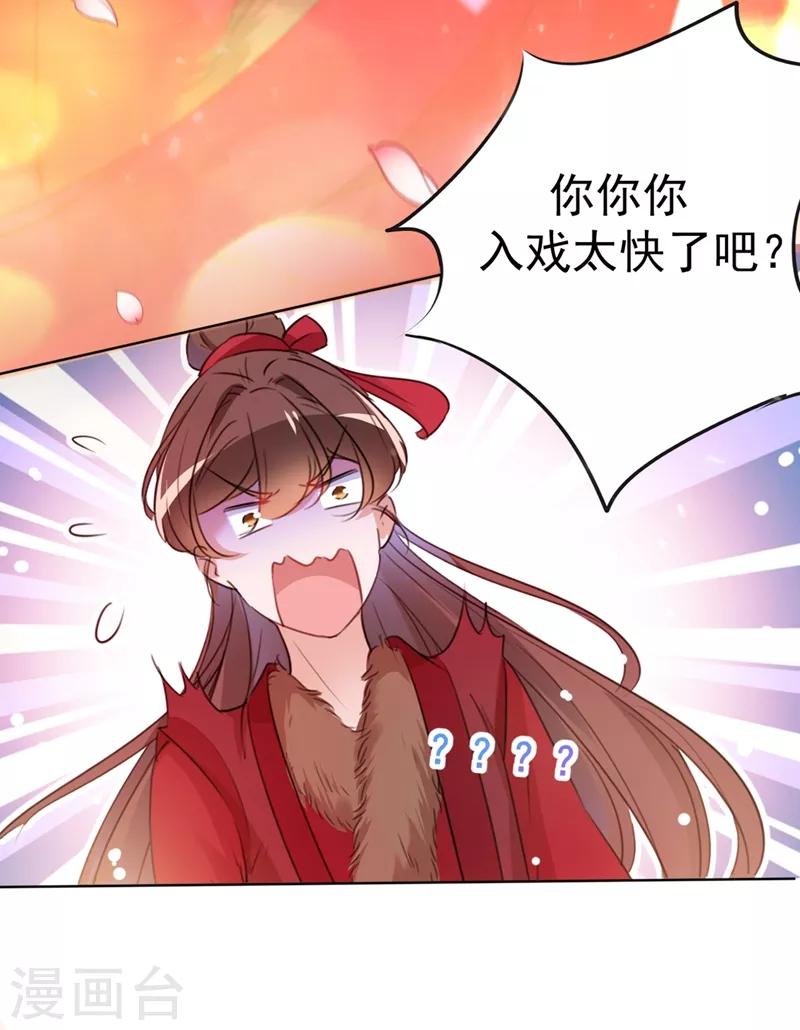 《王爷你好帅》漫画最新章节第189话 娘子别耽误吉时了免费下拉式在线观看章节第【8】张图片