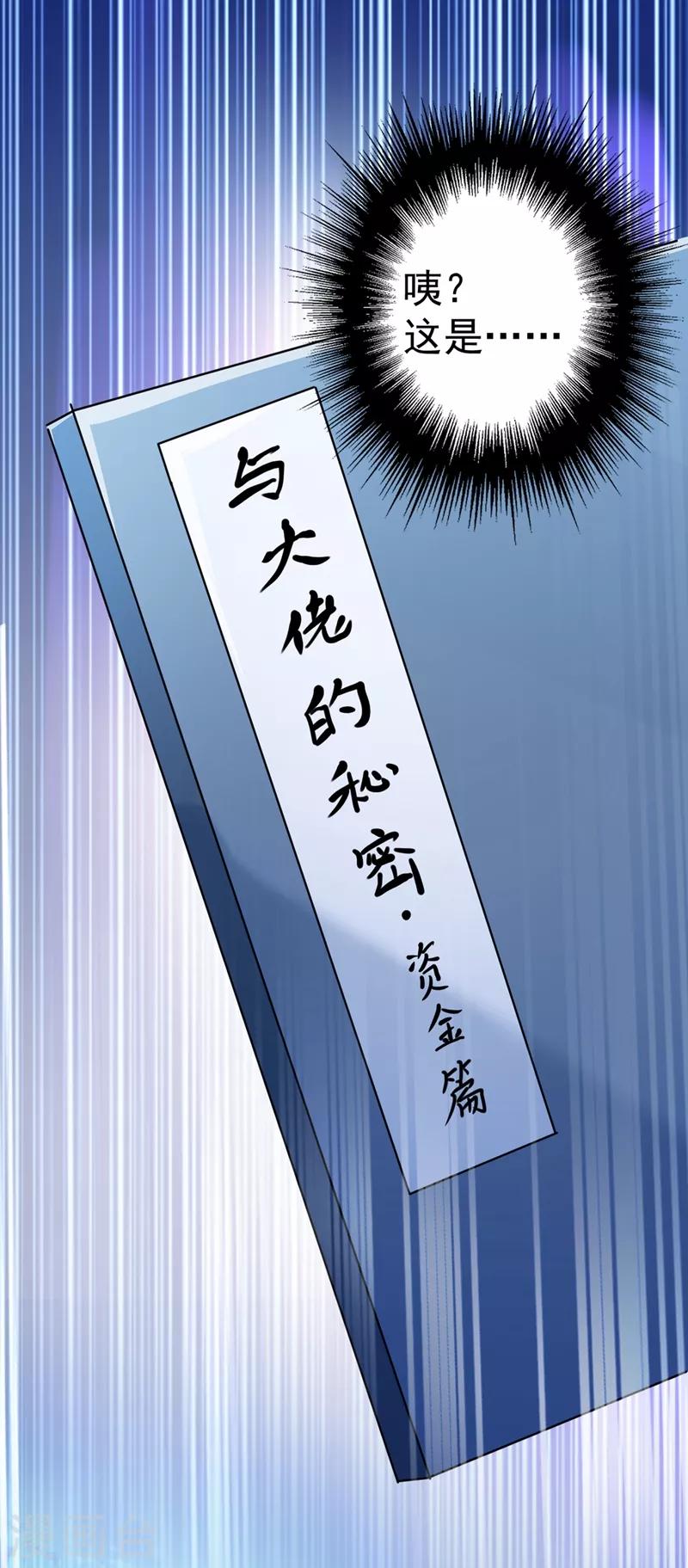 《王爷你好帅》漫画最新章节第190话 还有意外收获？免费下拉式在线观看章节第【18】张图片