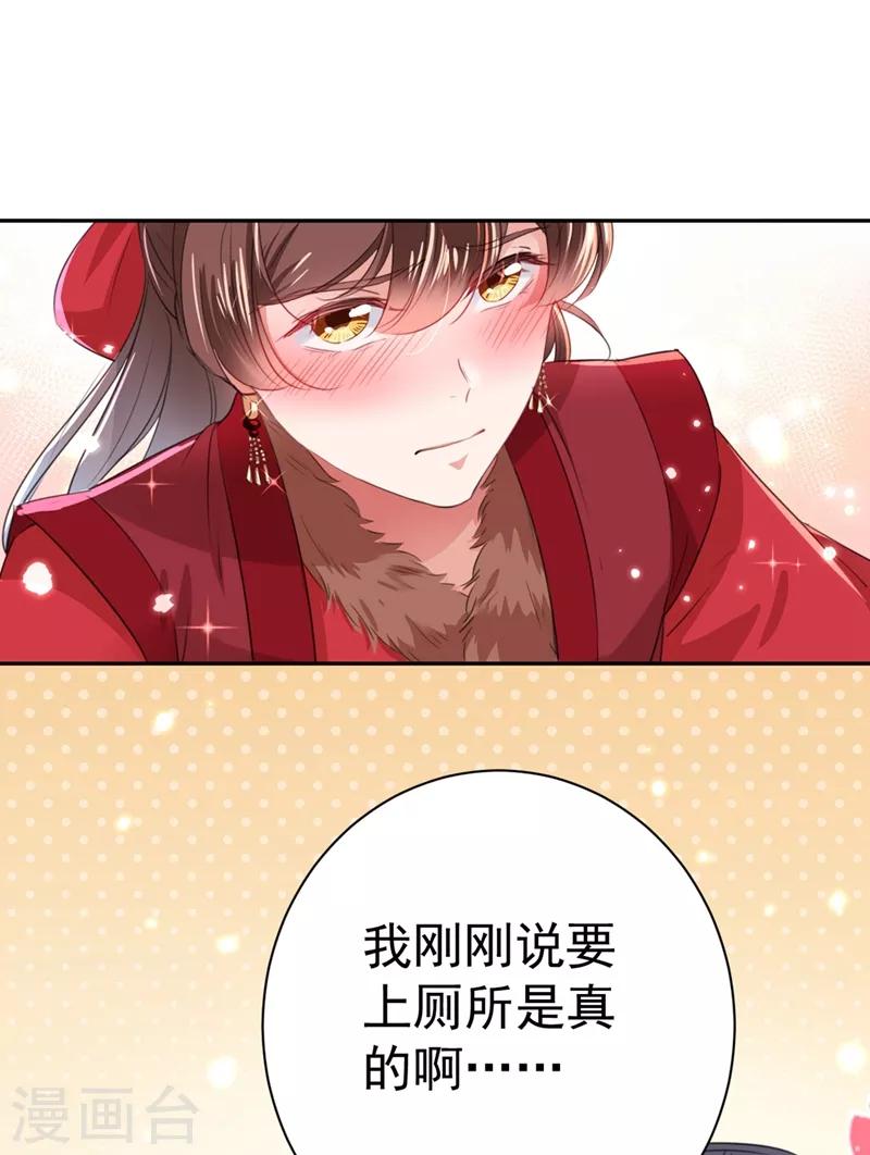 《王爷你好帅》漫画最新章节第190话 还有意外收获？免费下拉式在线观看章节第【7】张图片