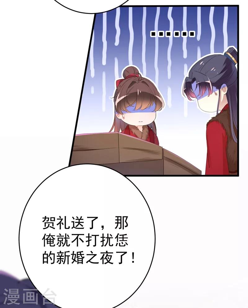 《王爷你好帅》漫画最新章节第191话 春宵一刻值千金免费下拉式在线观看章节第【13】张图片