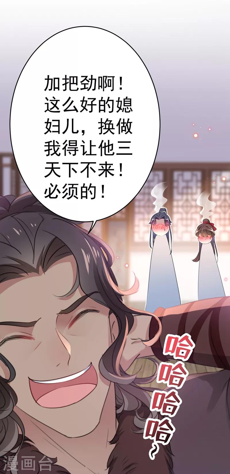 《王爷你好帅》漫画最新章节第191话 春宵一刻值千金免费下拉式在线观看章节第【17】张图片