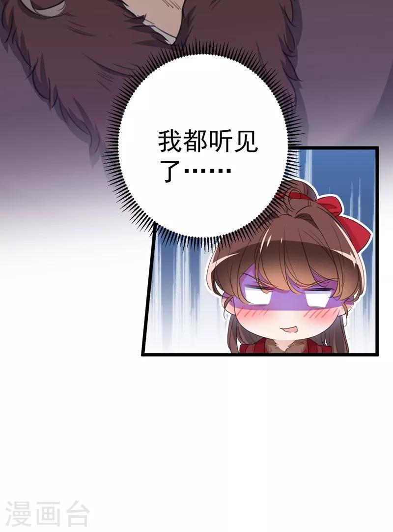 《王爷你好帅》漫画最新章节第191话 春宵一刻值千金免费下拉式在线观看章节第【18】张图片