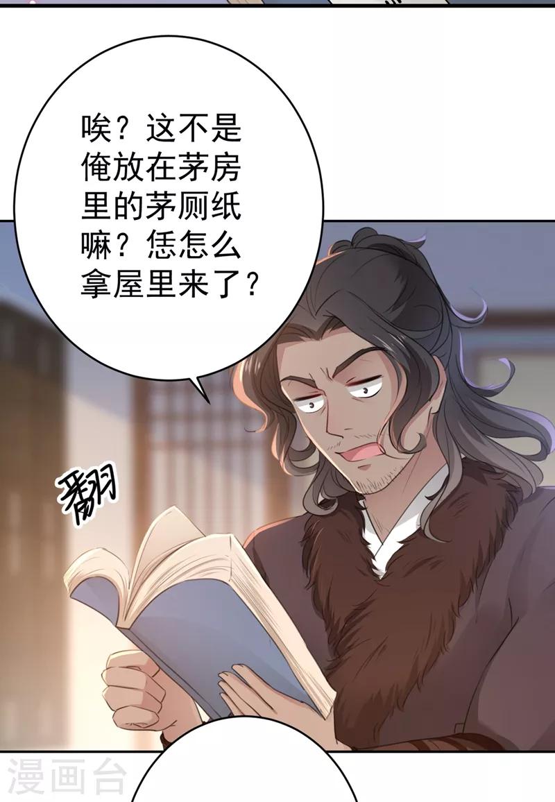 《王爷你好帅》漫画最新章节第191话 春宵一刻值千金免费下拉式在线观看章节第【8】张图片