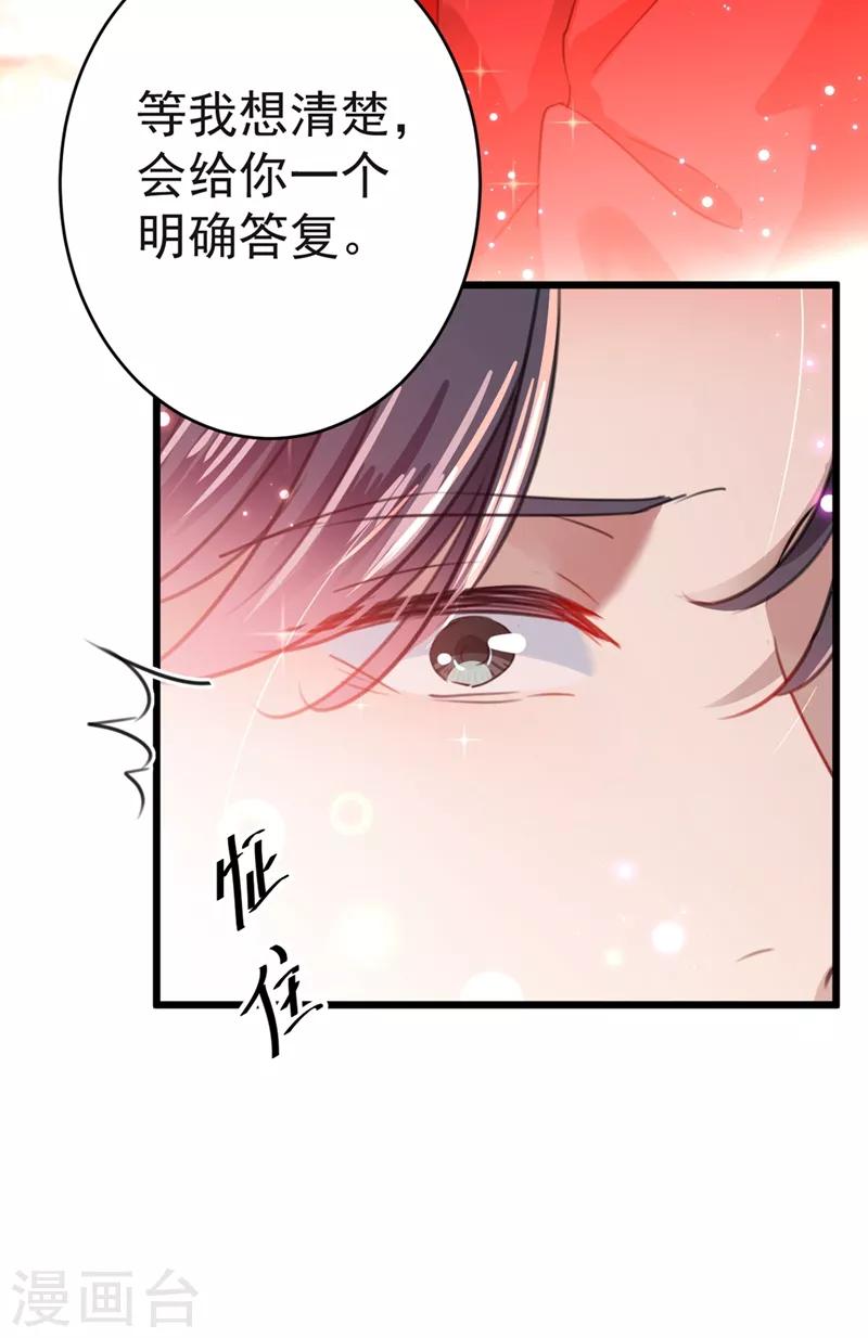 《王爷你好帅》漫画最新章节第192话 喜欢从来都不是负担免费下拉式在线观看章节第【11】张图片