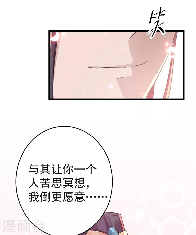 《王爷你好帅》漫画最新章节第192话 喜欢从来都不是负担免费下拉式在线观看章节第【12】张图片