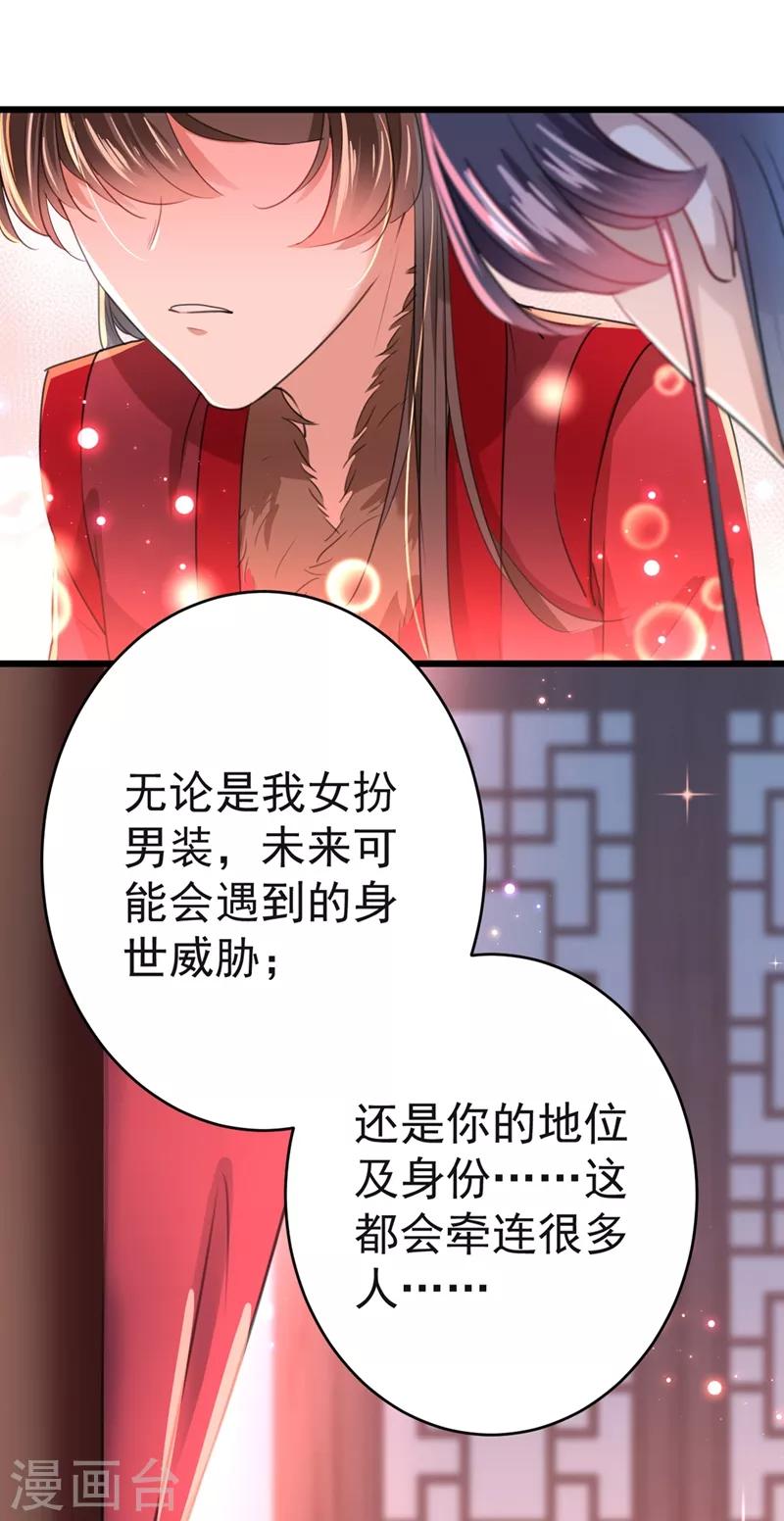 《王爷你好帅》漫画最新章节第192话 喜欢从来都不是负担免费下拉式在线观看章节第【15】张图片