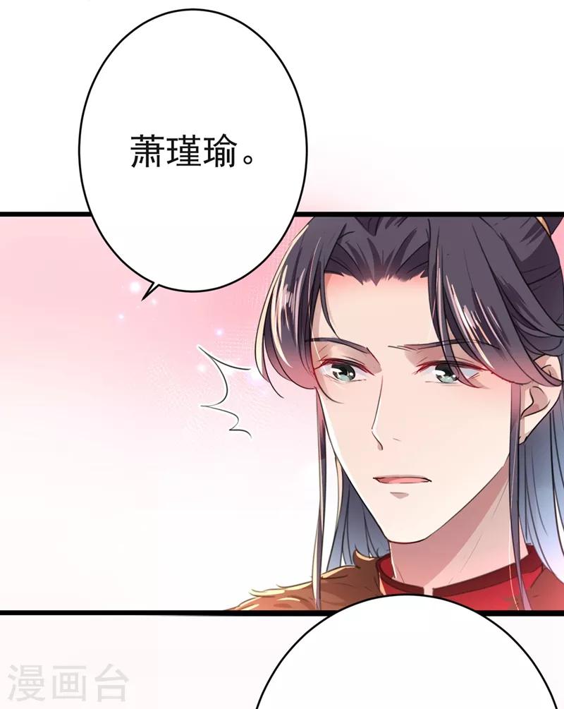 《王爷你好帅》漫画最新章节第192话 喜欢从来都不是负担免费下拉式在线观看章节第【9】张图片