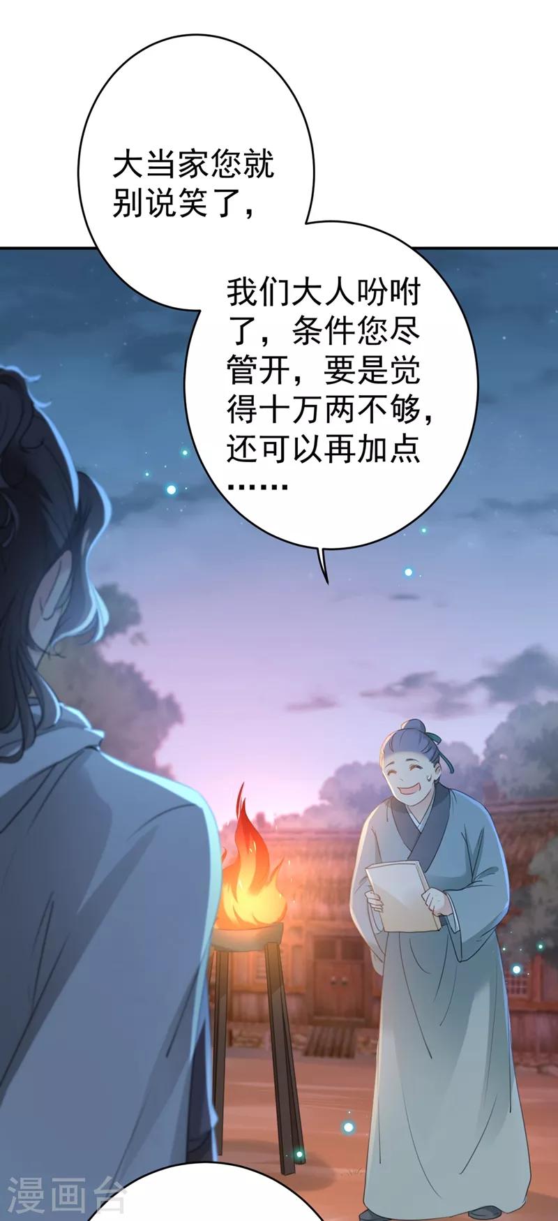 《王爷你好帅》漫画最新章节第193话 你可知罪！免费下拉式在线观看章节第【15】张图片