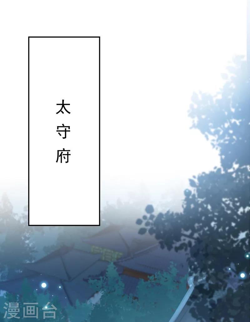 《王爷你好帅》漫画最新章节第193话 你可知罪！免费下拉式在线观看章节第【21】张图片