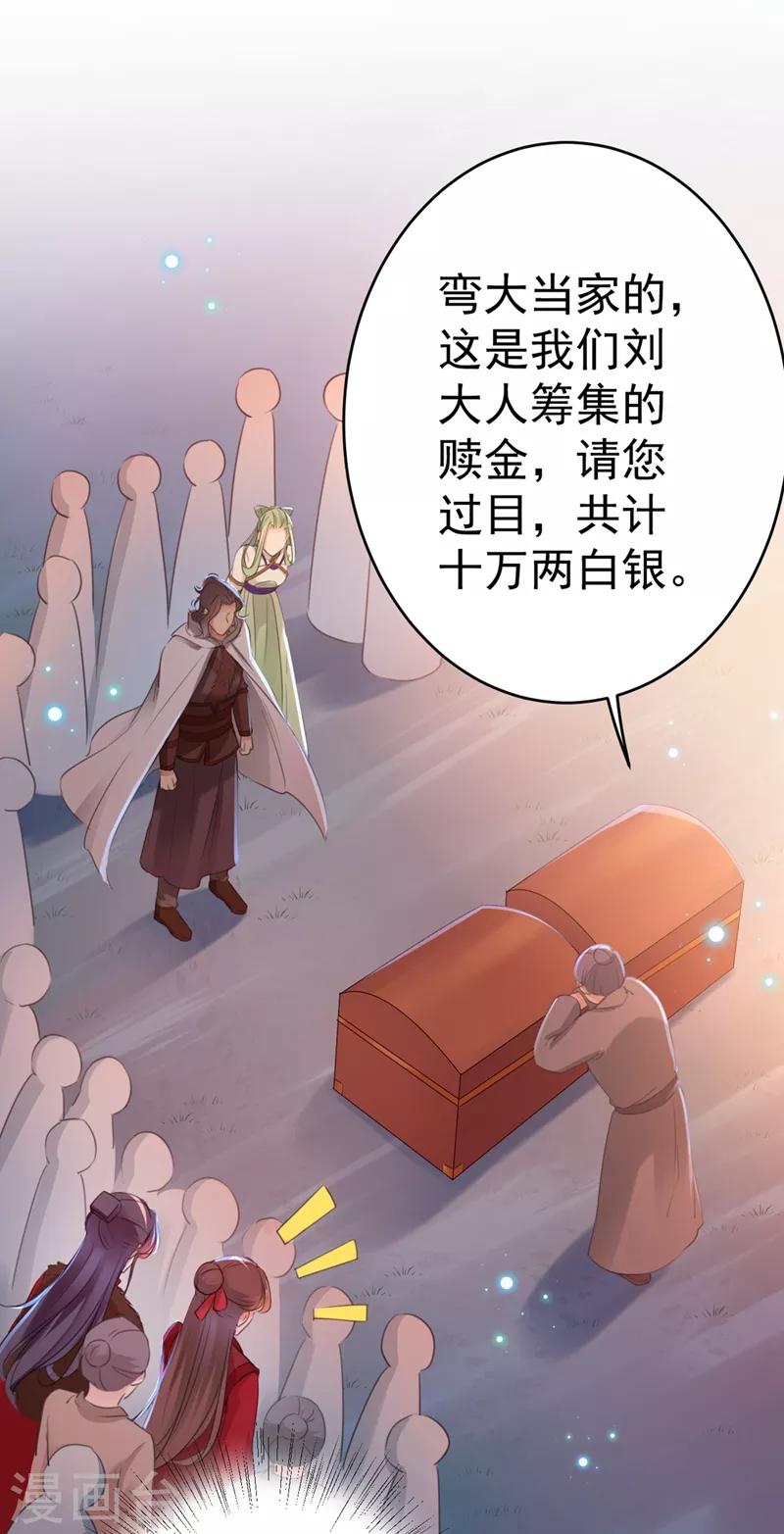 《王爷你好帅》漫画最新章节第193话 你可知罪！免费下拉式在线观看章节第【7】张图片