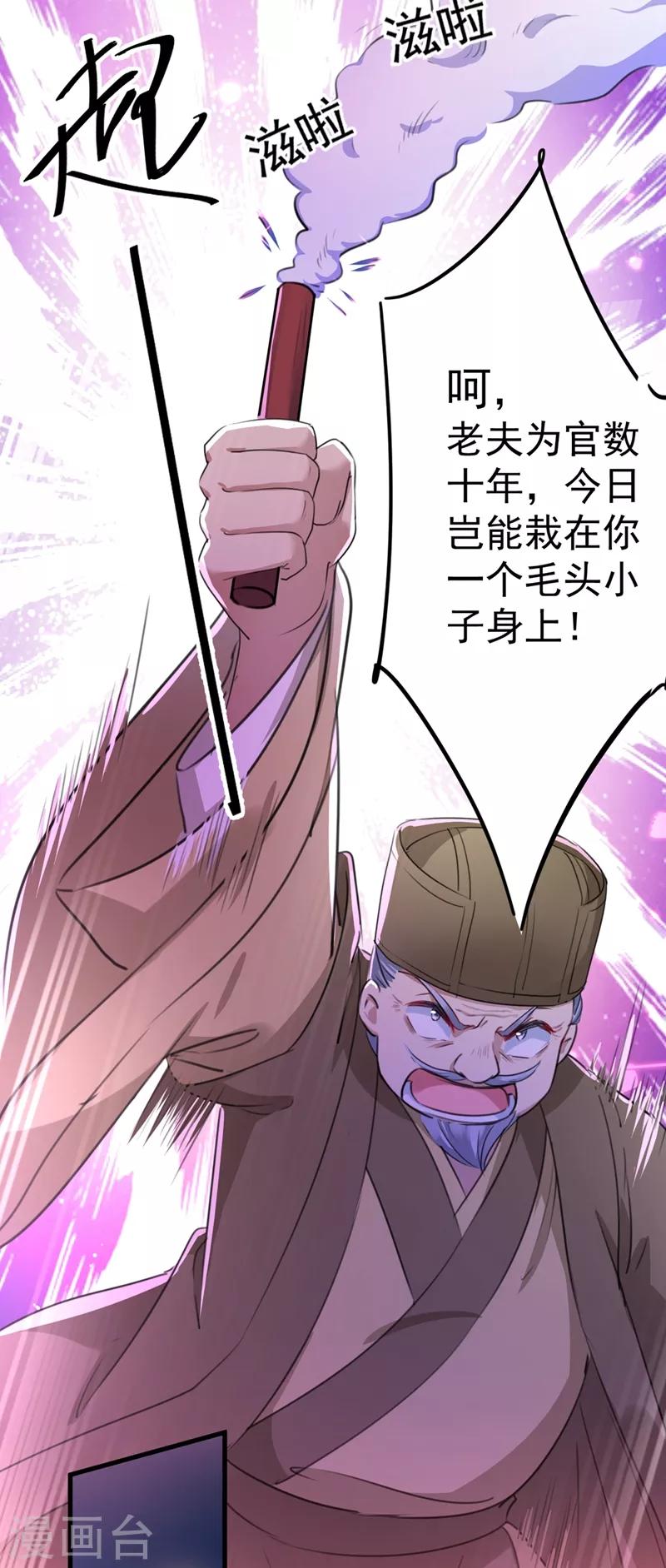 《王爷你好帅》漫画最新章节第194话 还不束手就擒！免费下拉式在线观看章节第【10】张图片