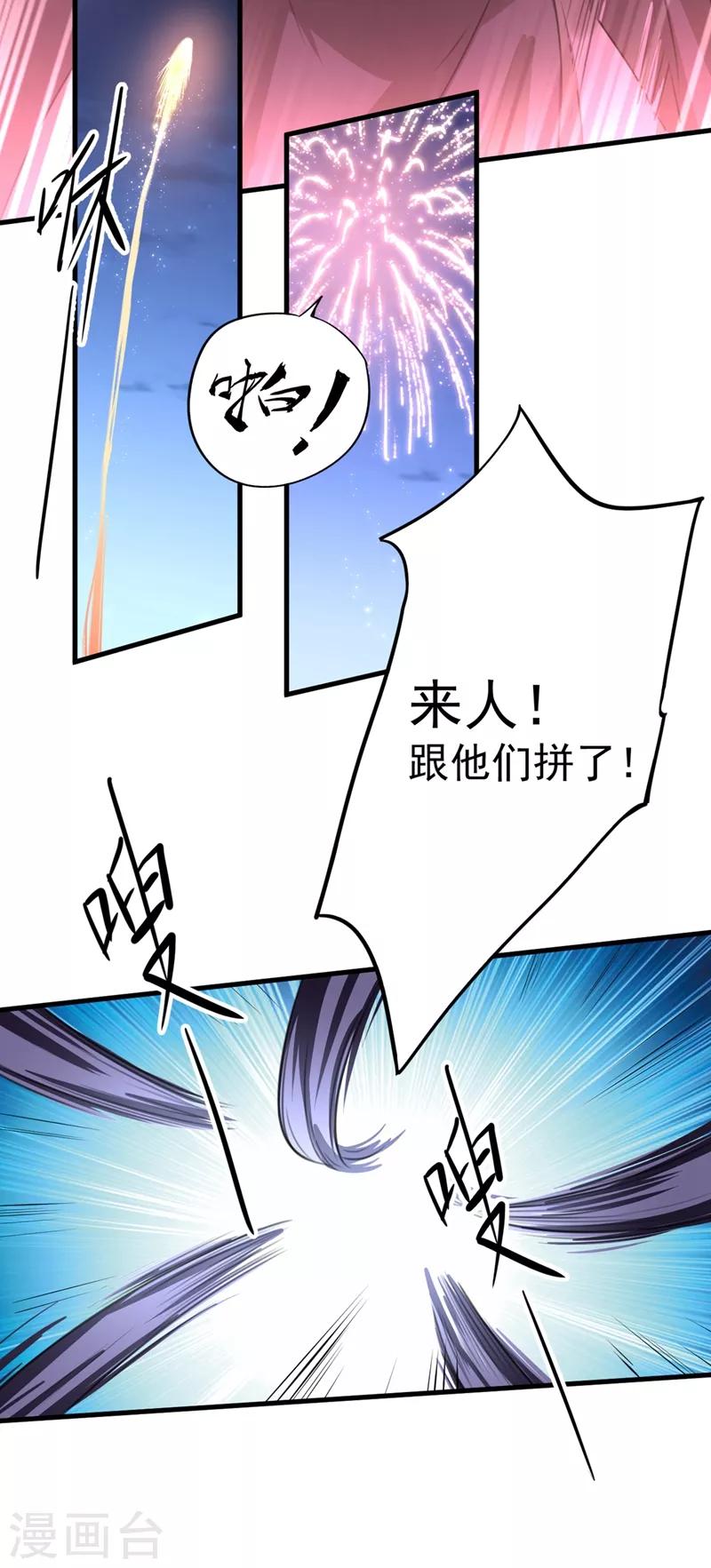 《王爷你好帅》漫画最新章节第194话 还不束手就擒！免费下拉式在线观看章节第【11】张图片