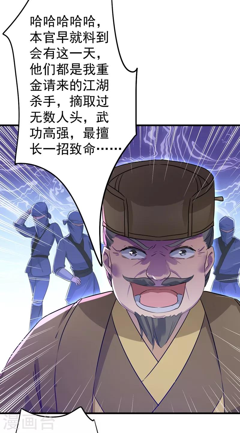 《王爷你好帅》漫画最新章节第194话 还不束手就擒！免费下拉式在线观看章节第【14】张图片