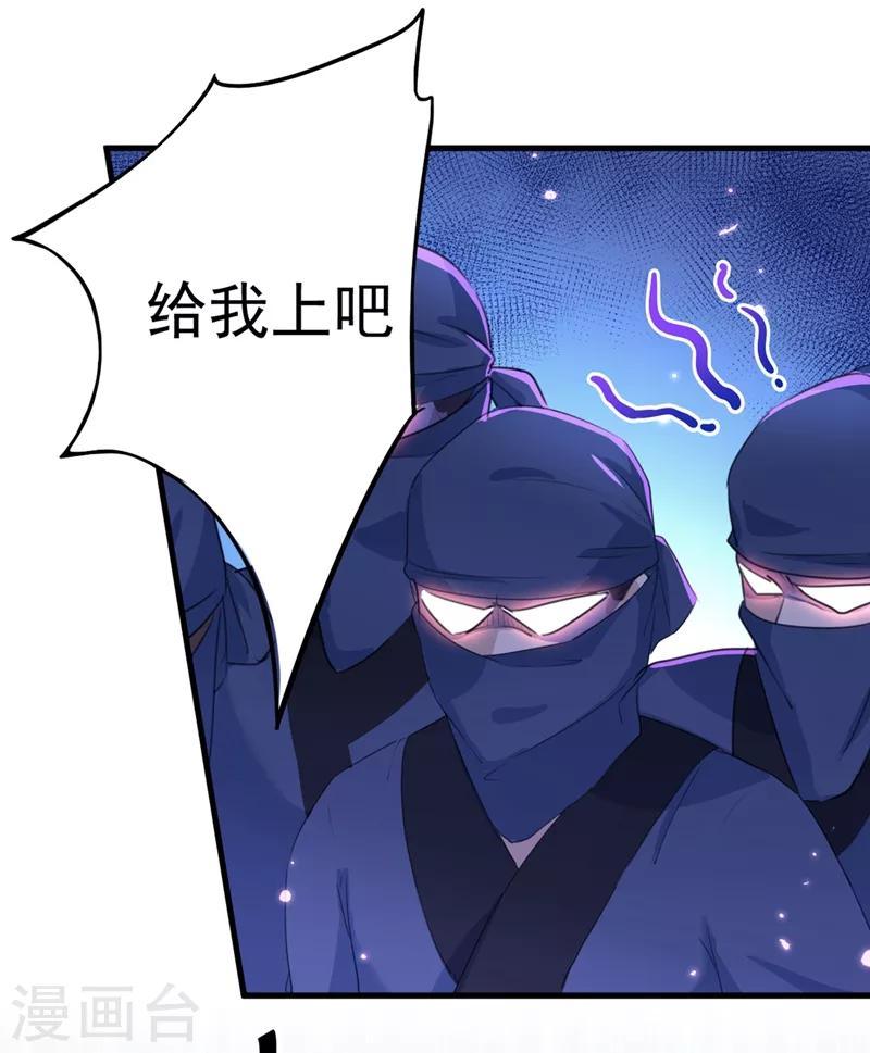 《王爷你好帅》漫画最新章节第194话 还不束手就擒！免费下拉式在线观看章节第【16】张图片