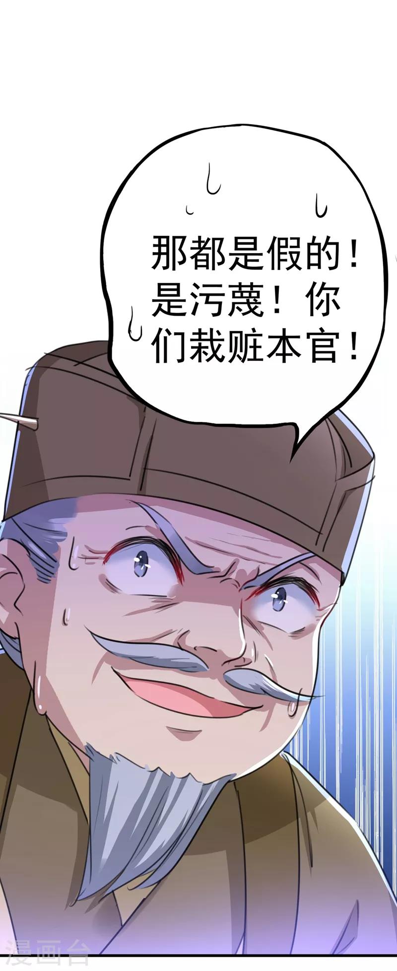 《王爷你好帅》漫画最新章节第194话 还不束手就擒！免费下拉式在线观看章节第【8】张图片