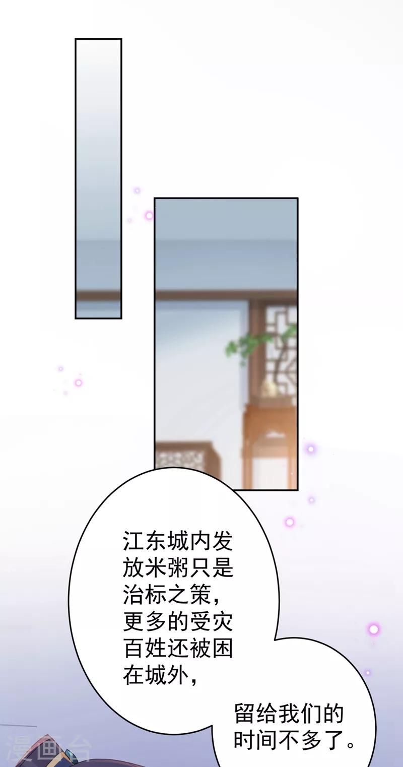 《王爷你好帅》漫画最新章节第195话 我的拳头铁的很免费下拉式在线观看章节第【16】张图片