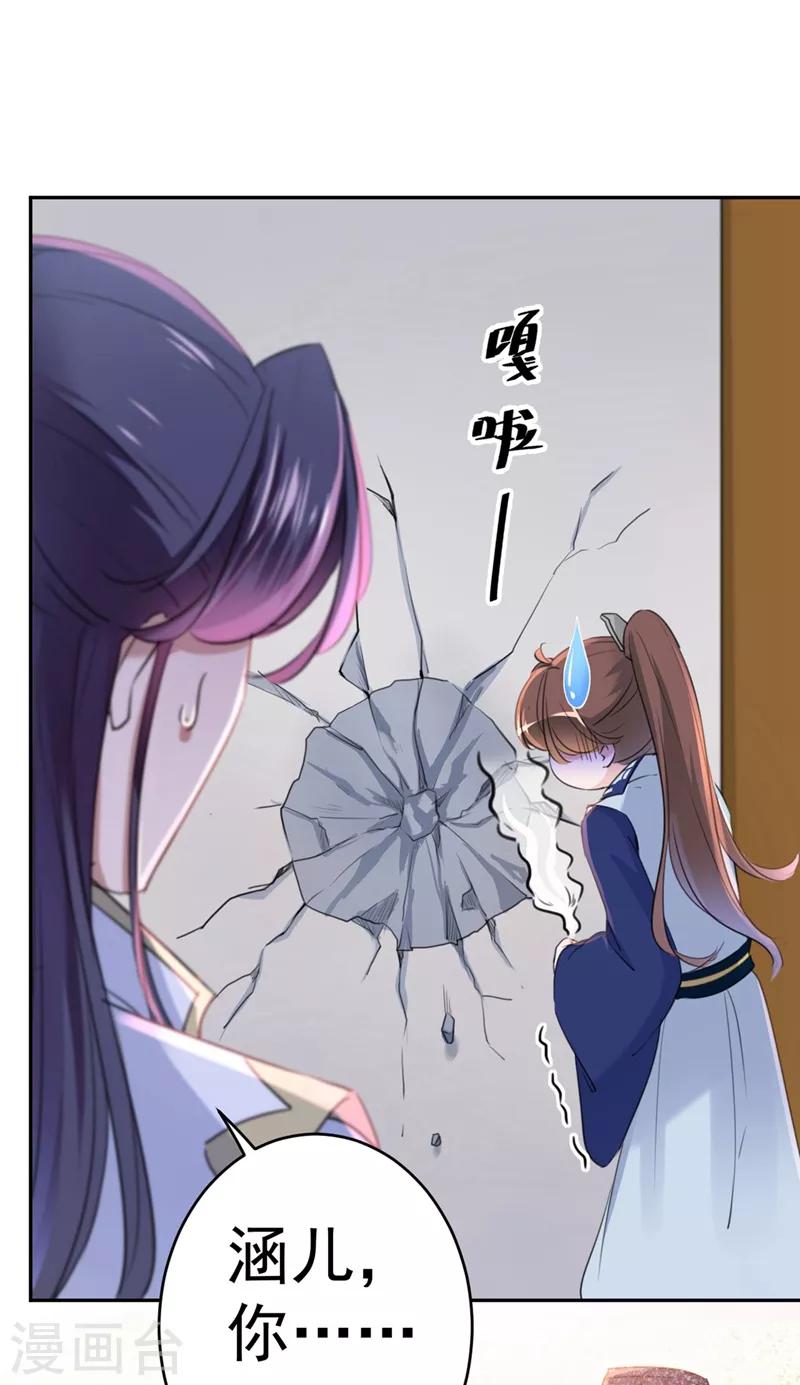 《王爷你好帅》漫画最新章节第195话 我的拳头铁的很免费下拉式在线观看章节第【22】张图片