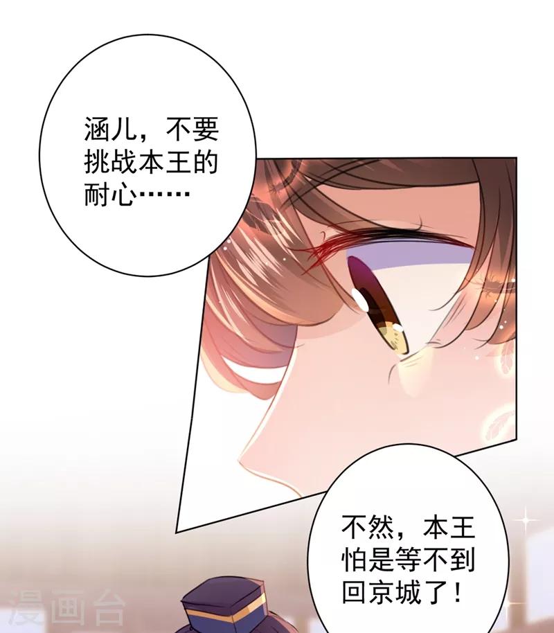 《王爷你好帅》漫画最新章节第197话 我们是恋人关系免费下拉式在线观看章节第【12】张图片