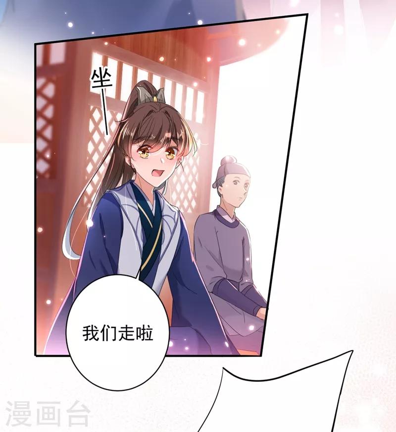 《王爷你好帅》漫画最新章节第197话 我们是恋人关系免费下拉式在线观看章节第【6】张图片