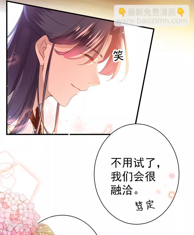 《王爷你好帅》漫画最新章节第198话 终老一生，白首不离免费下拉式在线观看章节第【11】张图片