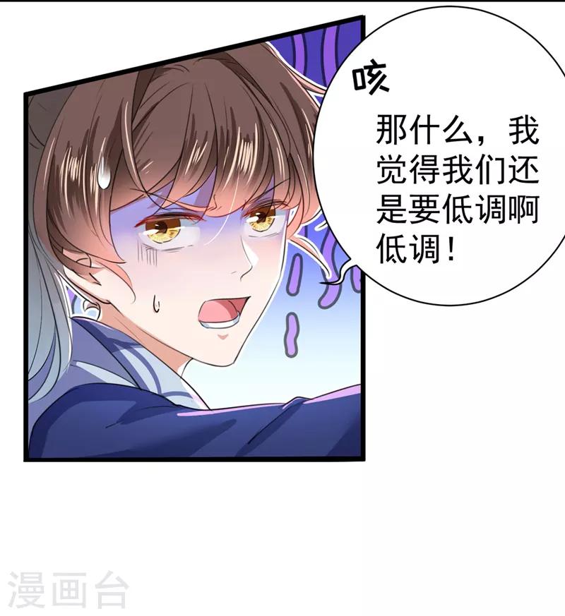 《王爷你好帅》漫画最新章节第198话 终老一生，白首不离免费下拉式在线观看章节第【23】张图片