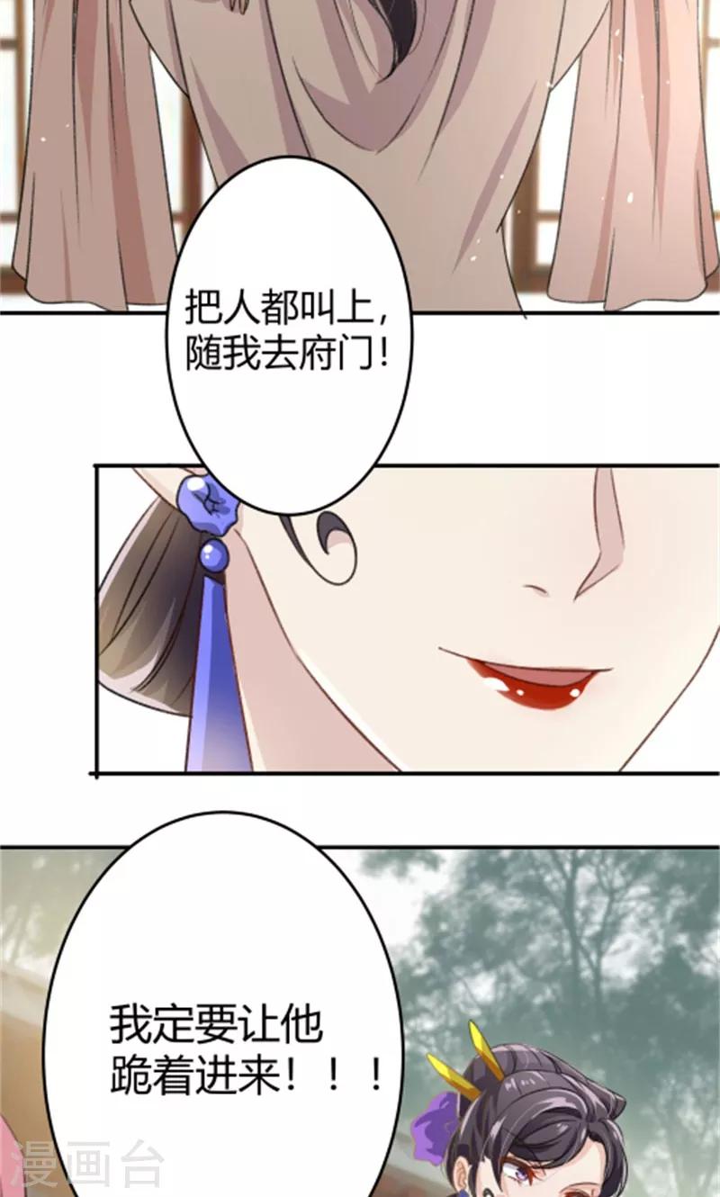 《王爷你好帅》漫画最新章节第3话 回府算账免费下拉式在线观看章节第【10】张图片