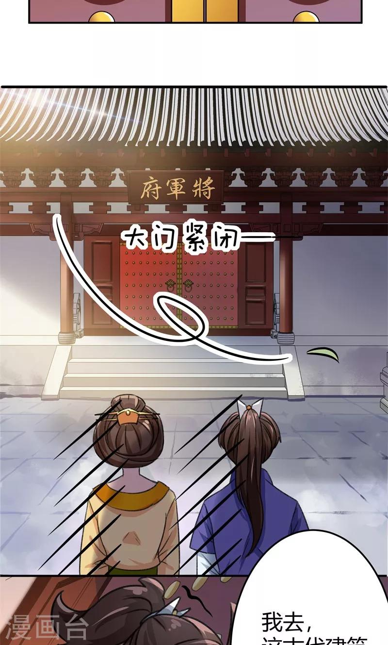 《王爷你好帅》漫画最新章节第3话 回府算账免费下拉式在线观看章节第【13】张图片