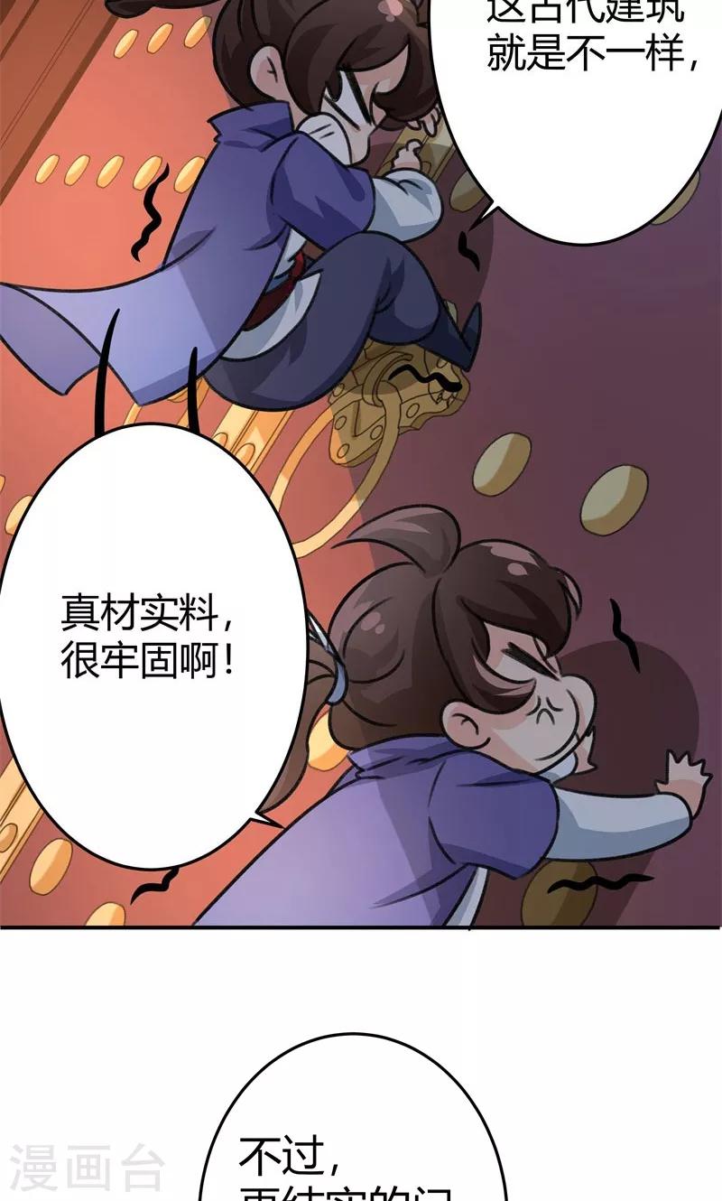 《王爷你好帅》漫画最新章节第3话 回府算账免费下拉式在线观看章节第【14】张图片