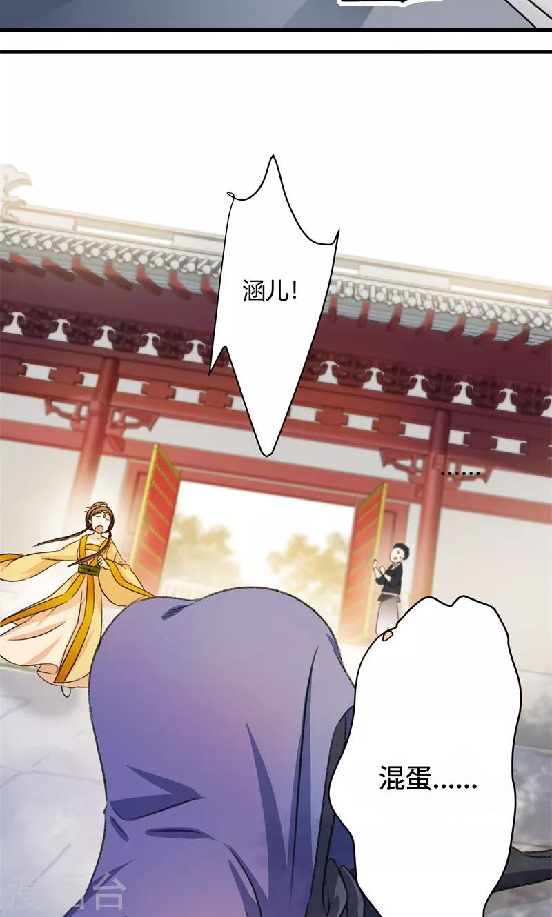 《王爷你好帅》漫画最新章节第3话 回府算账免费下拉式在线观看章节第【18】张图片