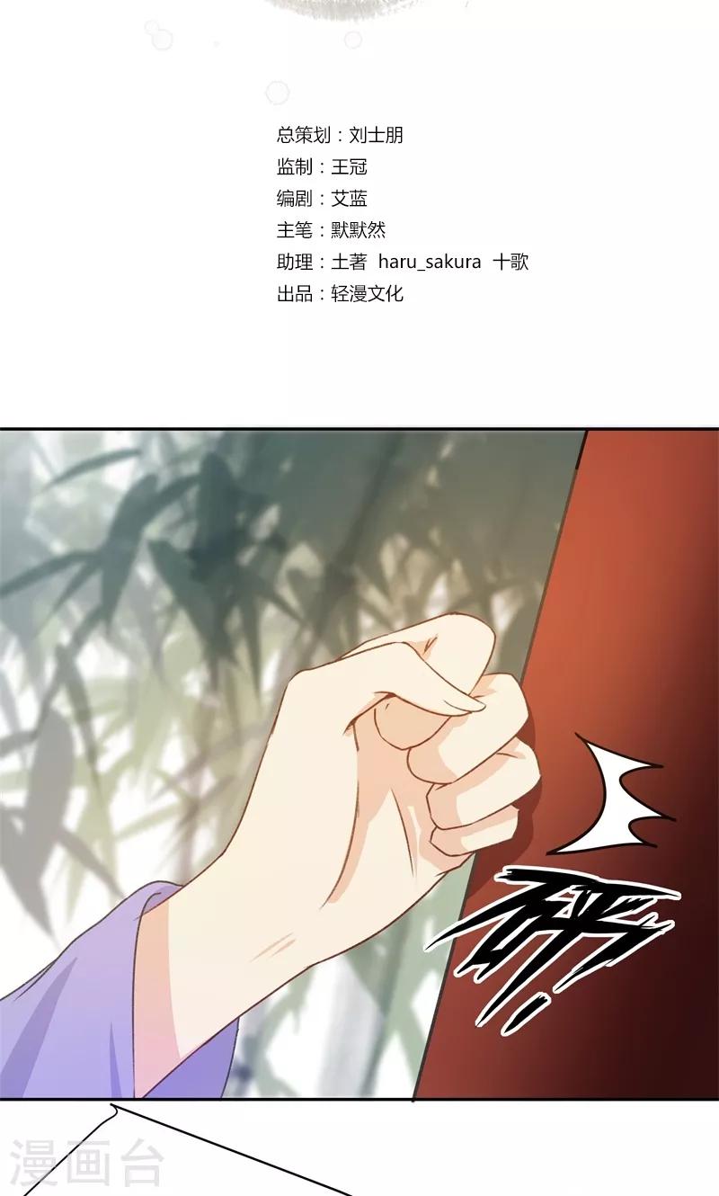 《王爷你好帅》漫画最新章节第3话 回府算账免费下拉式在线观看章节第【2】张图片